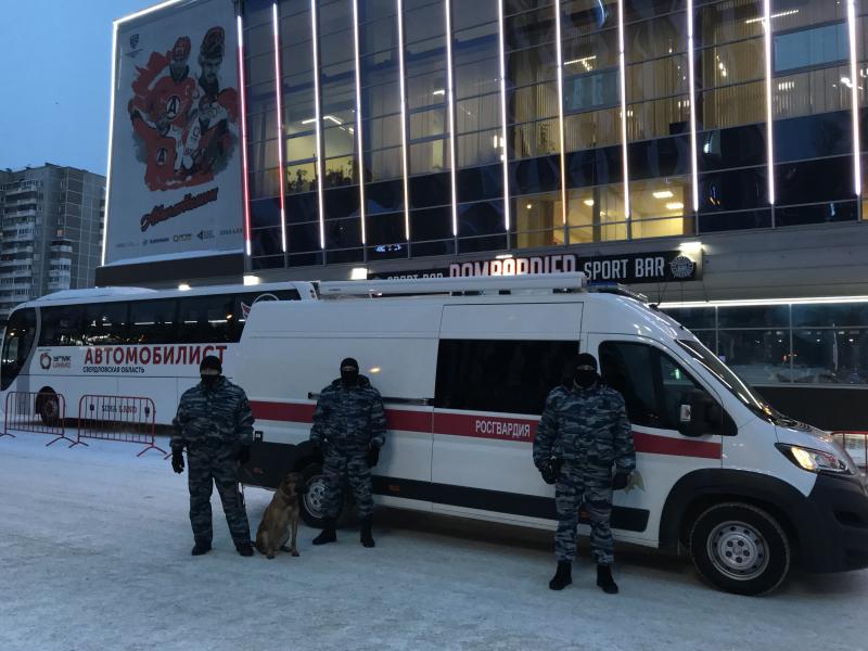 Росгвардия обеспечила охрану общественного порядка на матче регулярного Чемпионата КХЛ в Екатеринбурге