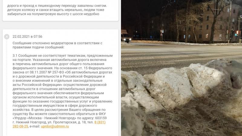 Жителям Солнечногорска по вопросам очистки снега предлагают обратиться в Нижний Новгород