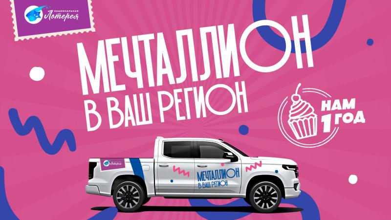 Автопробег «Мечталлион в Ваш регион» приехал в Нижний Новгород