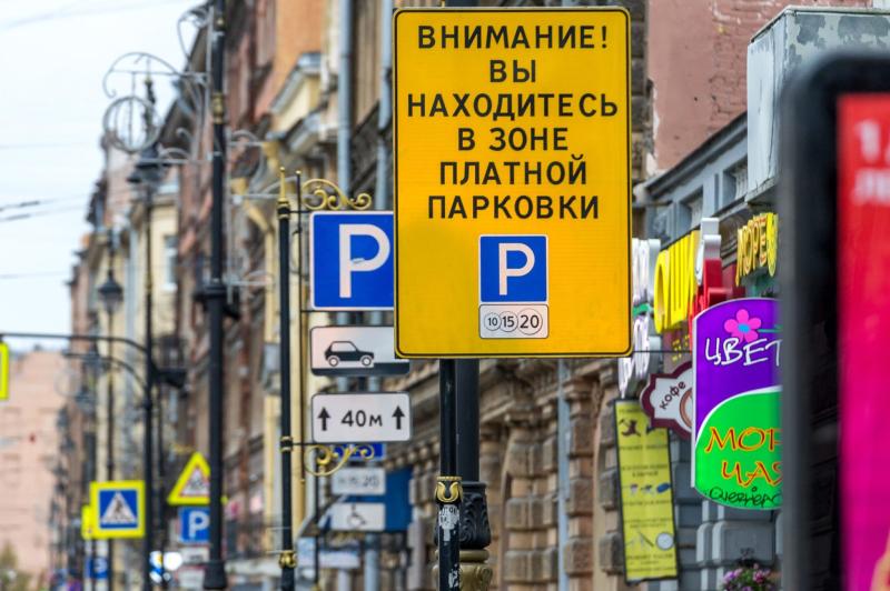 В Петербурге «Авторадио» дарит парковку