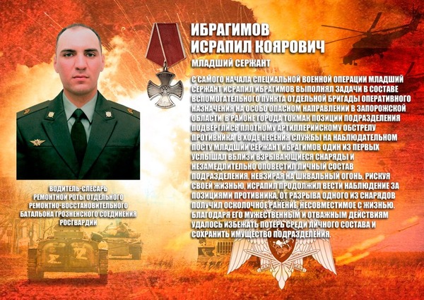 Имя погибшего росгвардейца навечно внесено в списки личного состава воинской части в Грозном