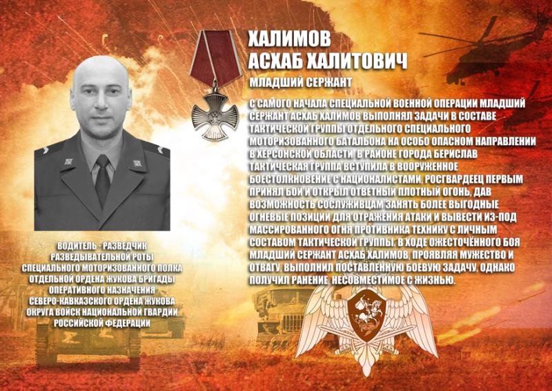 В веденском полку Росгвардии увековечена память героически погибшего военнослужащего