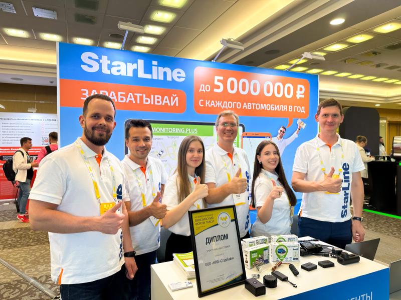 StarLine на Международном форуме «Такси»: цифровые решения для прибыли автопарков