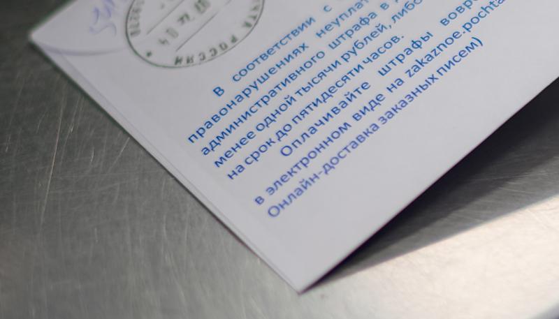 Почта доставила автовладельцам Удмуртии свыше 754 000 писем о нарушении ПДД