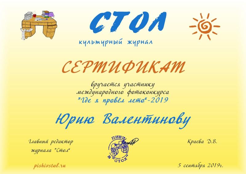 СВЯЩЕНИК ИЛИ ЧЕРНЫЙ МАГ