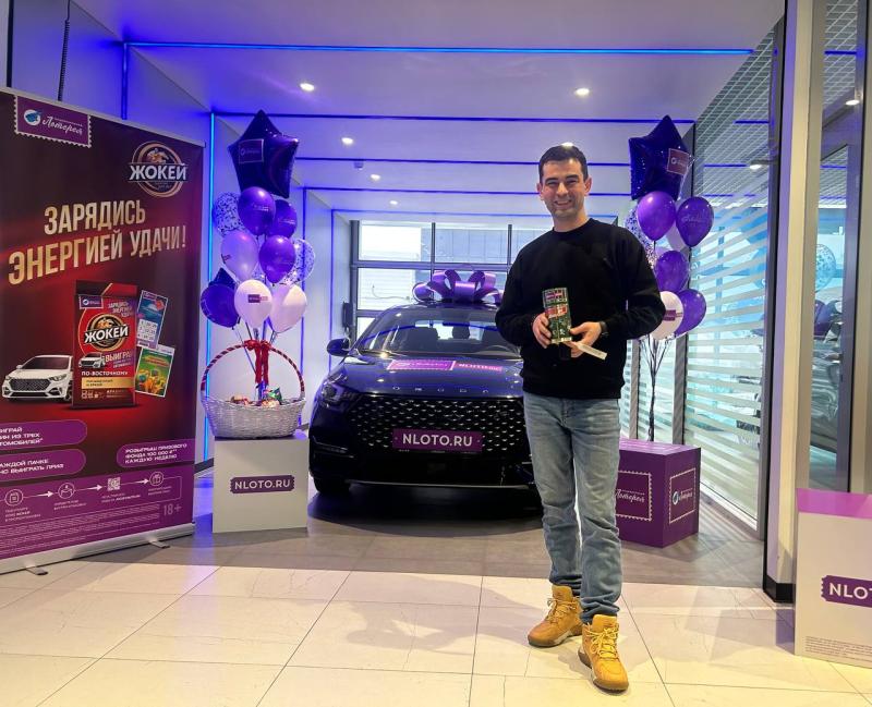 Купил пачку кофе и выиграл автомобиль: житель Калининграда стал победителем акции от «Жокей» и «Национальной Лотереи»