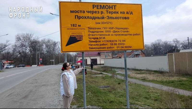 Ремонт моста через реку Терек: какие работы ведутся, зачем они нужны и какие недочёты выявлены